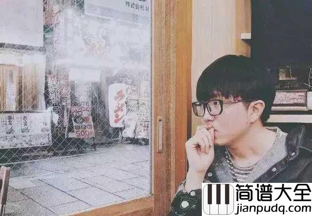 想你想你吉他谱_毛不易_想起我们终究也没有在一起