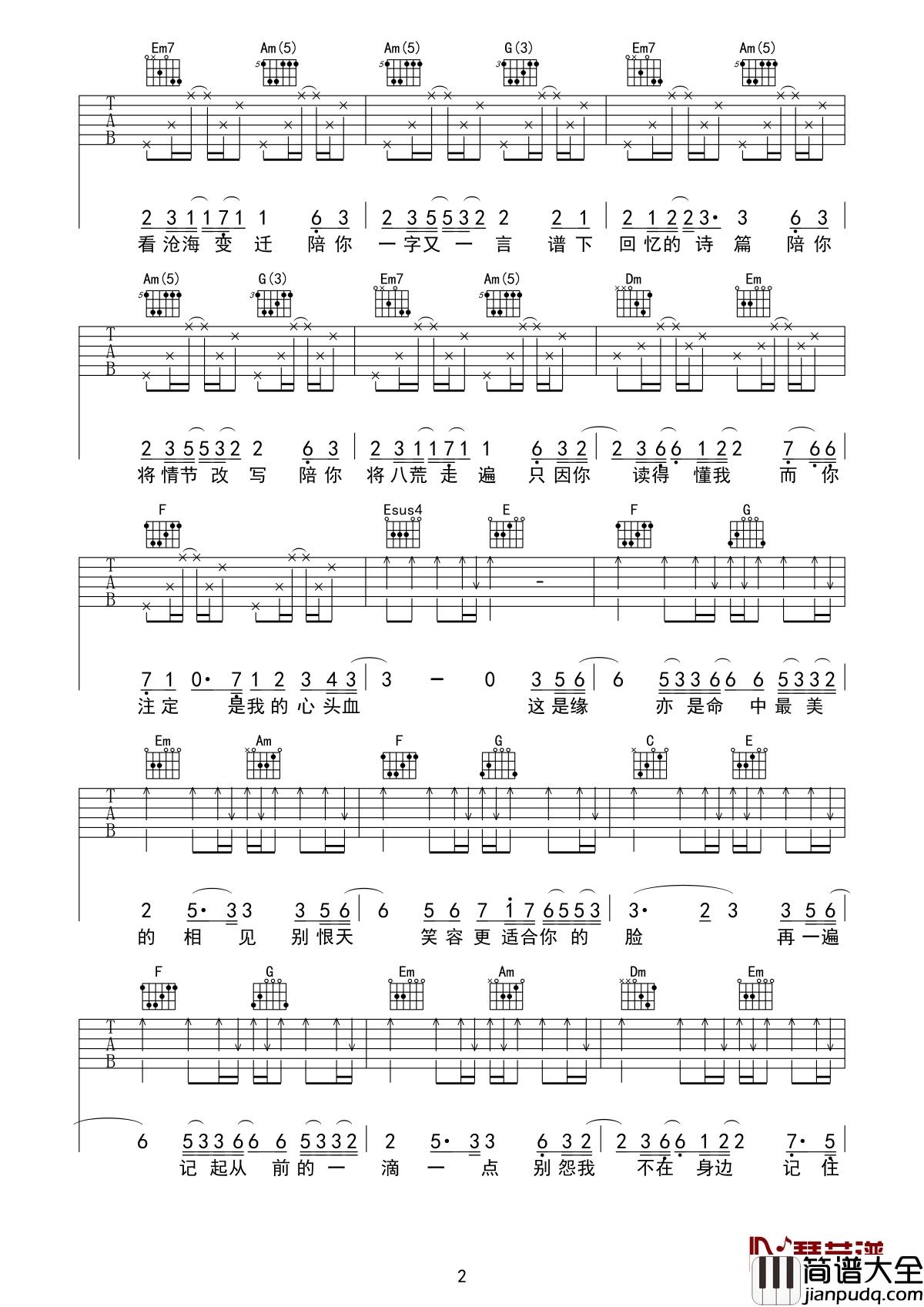叹云兮吉他谱_鞠婧祎_可你会明白我对你的永世不变