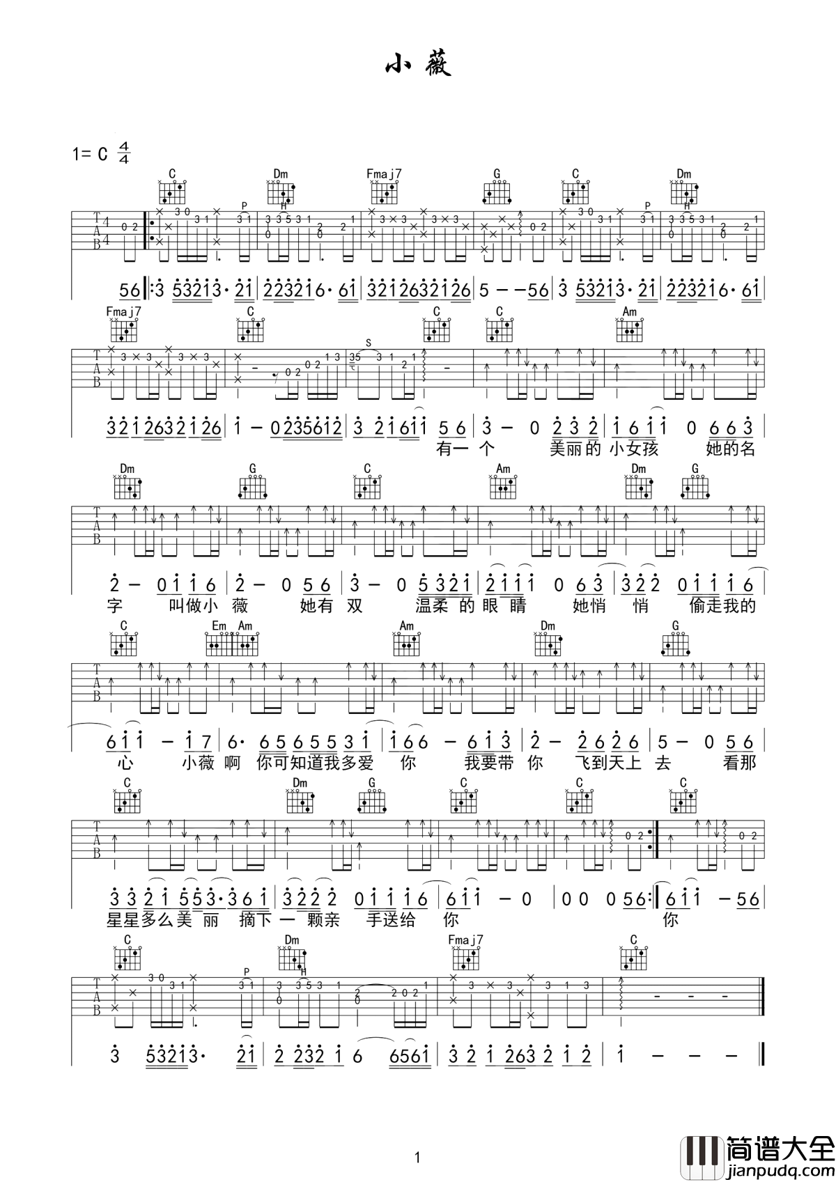 小薇吉他谱_黄品源心中的“小薇”_究竟会是谁?