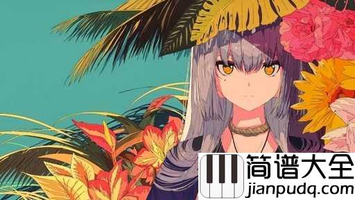 再也不会遇见第二个她吉他谱_李哈哈_对爱情要求的越多,反而得到的失望会更多