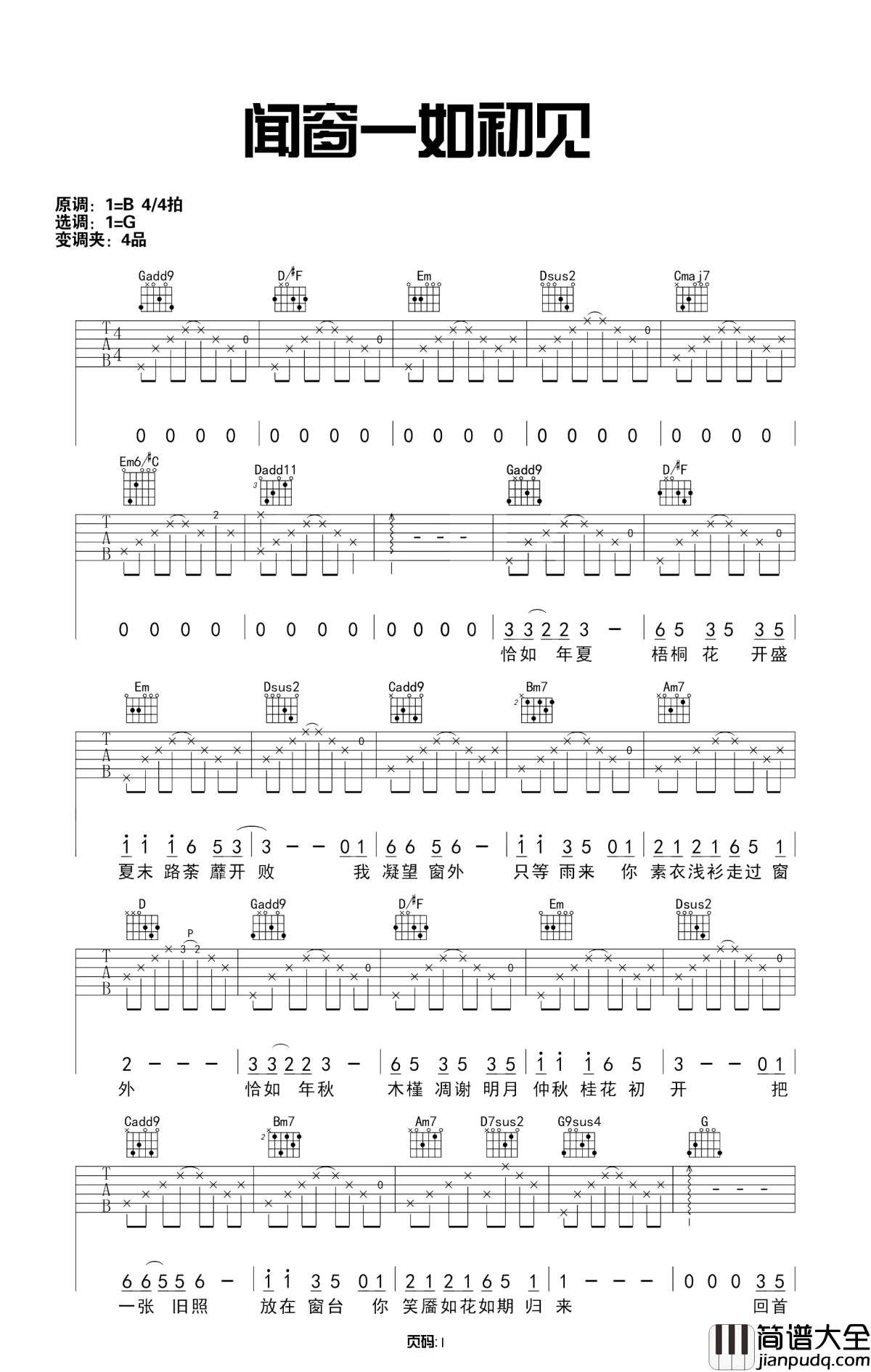 闻窗一如初见吉他谱_王宇良_歌中的温暖与诗意