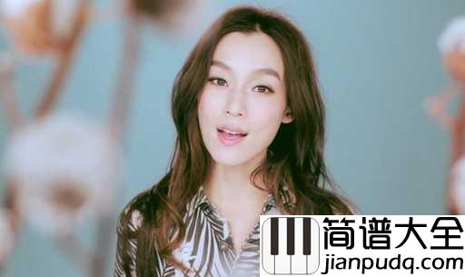 一个像夏天一个像秋天吉他谱_范玮琪_惟有真挚友谊不会枯萎，永远天长地久