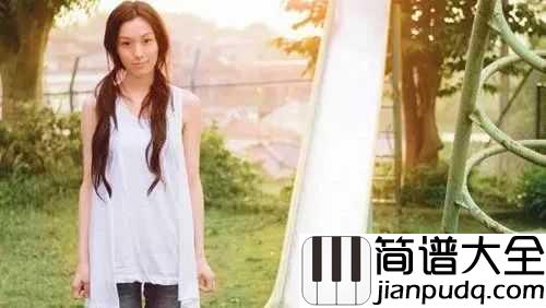 一个像夏天一个像秋天吉他谱_范玮琪_惟有真挚友谊不会枯萎，永远天长地久