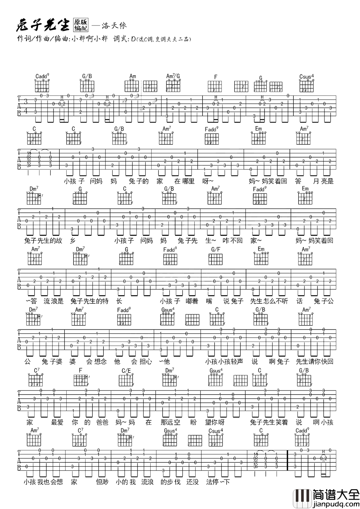 兔子先生吉他谱_洛天依_渐渐的成为了兔子先生，继续流浪着