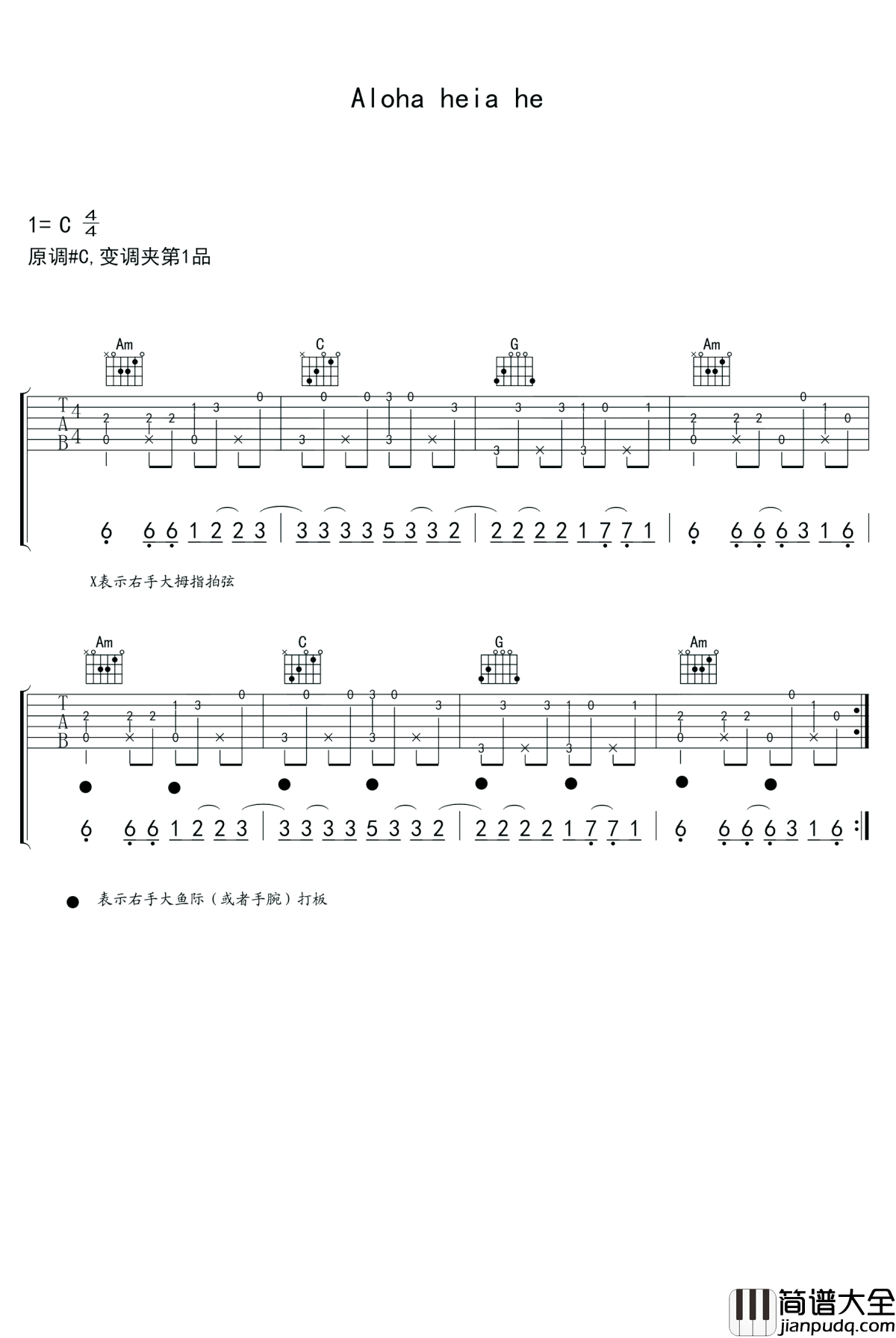 aloha_heja_he吉他谱_它很小众，也不适合浮躁，它属于沧桑和有故事的人
