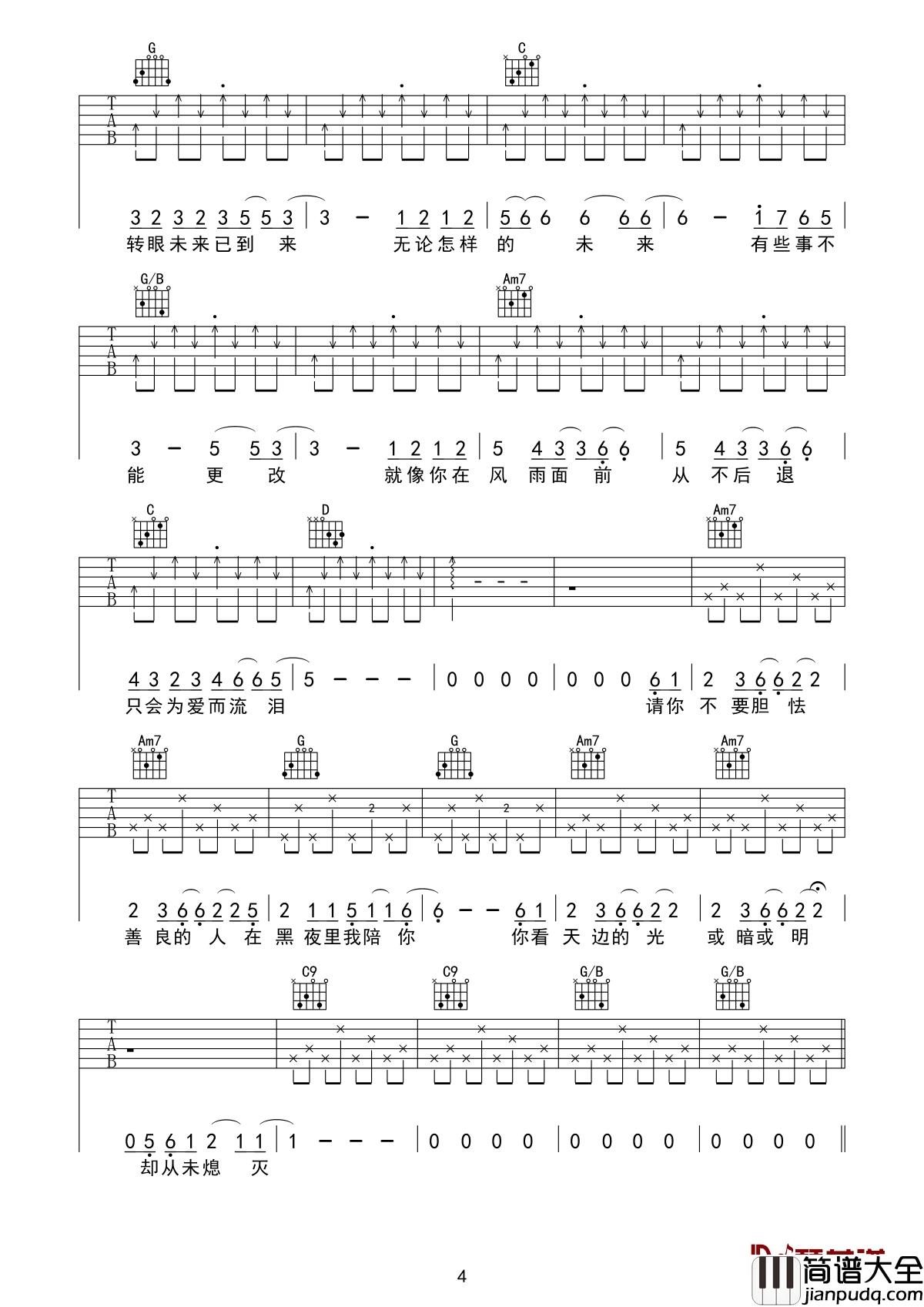 懂得吉他谱_李健_世间冷暖，无非自然