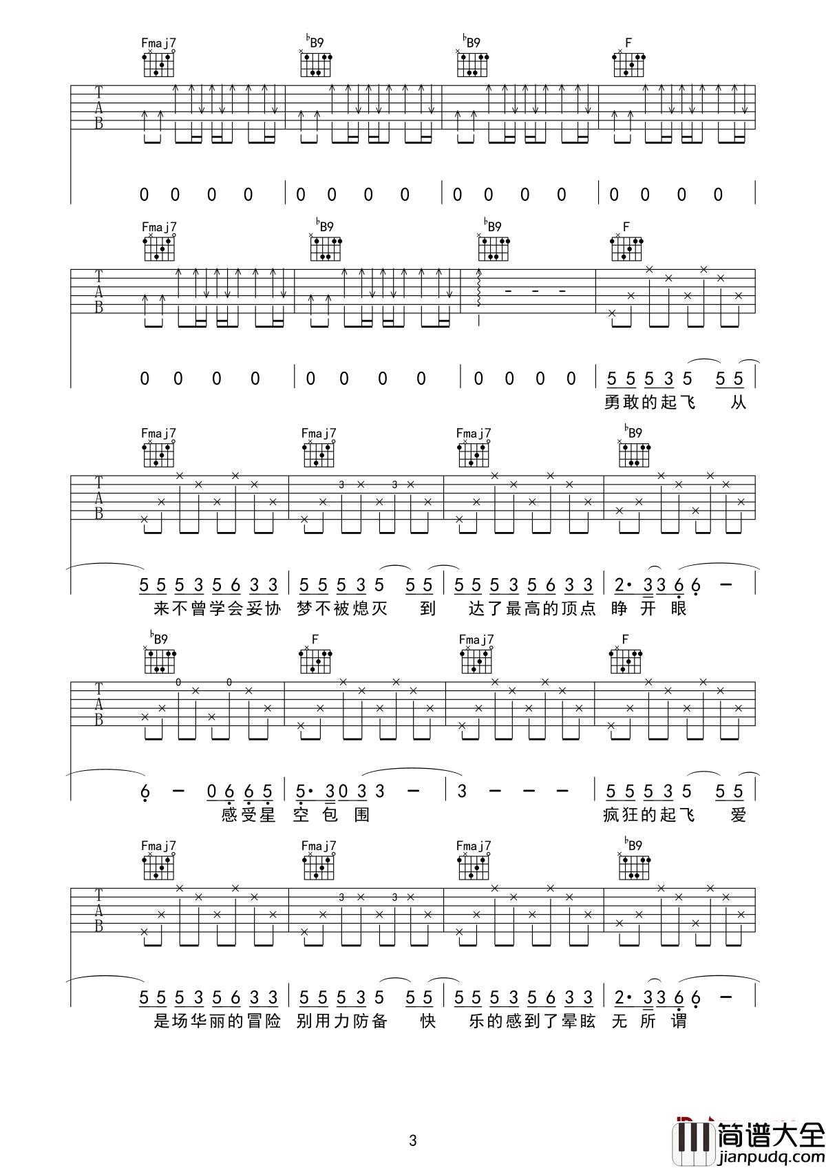 _摩天轮的眼泪吉他谱_金志文_摇滚才子的细腻柔情