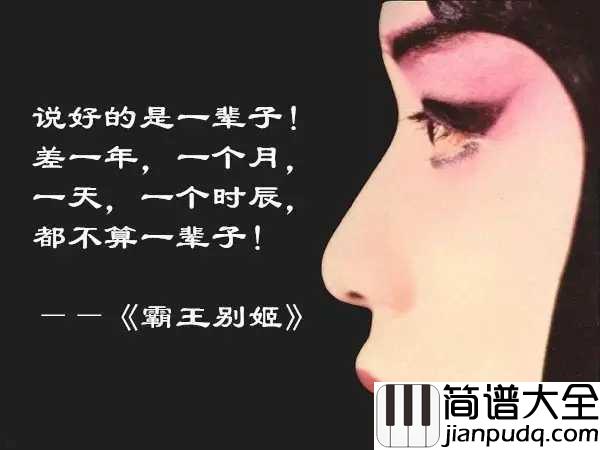 当爱已成往事吉他谱_张国荣_永远是眉宇间的悲喜情愁