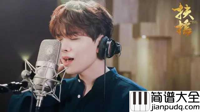 傲红尘吉他谱_尤长靖_电视剧扶摇人物主题曲