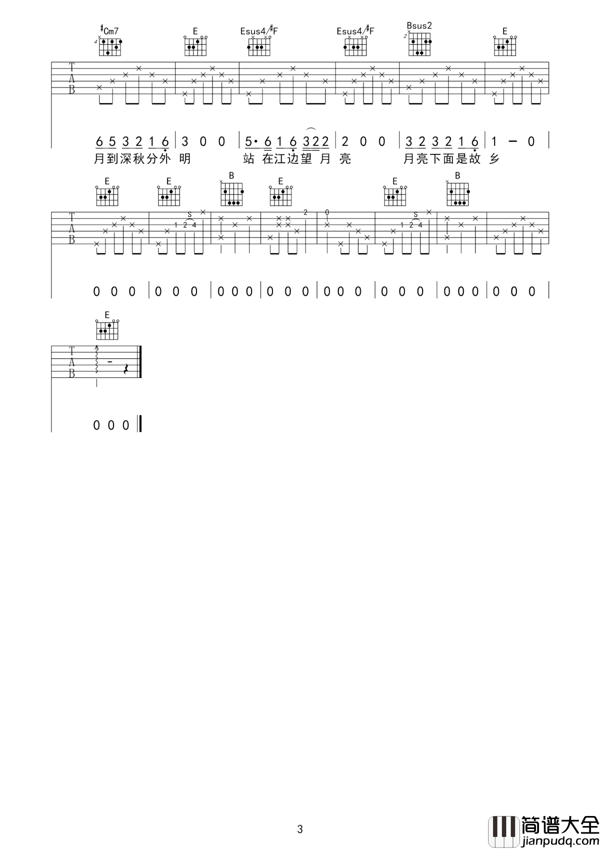 月亮粑粑吉他谱_赵雷_月亮月亮我问你，今年你多大年纪