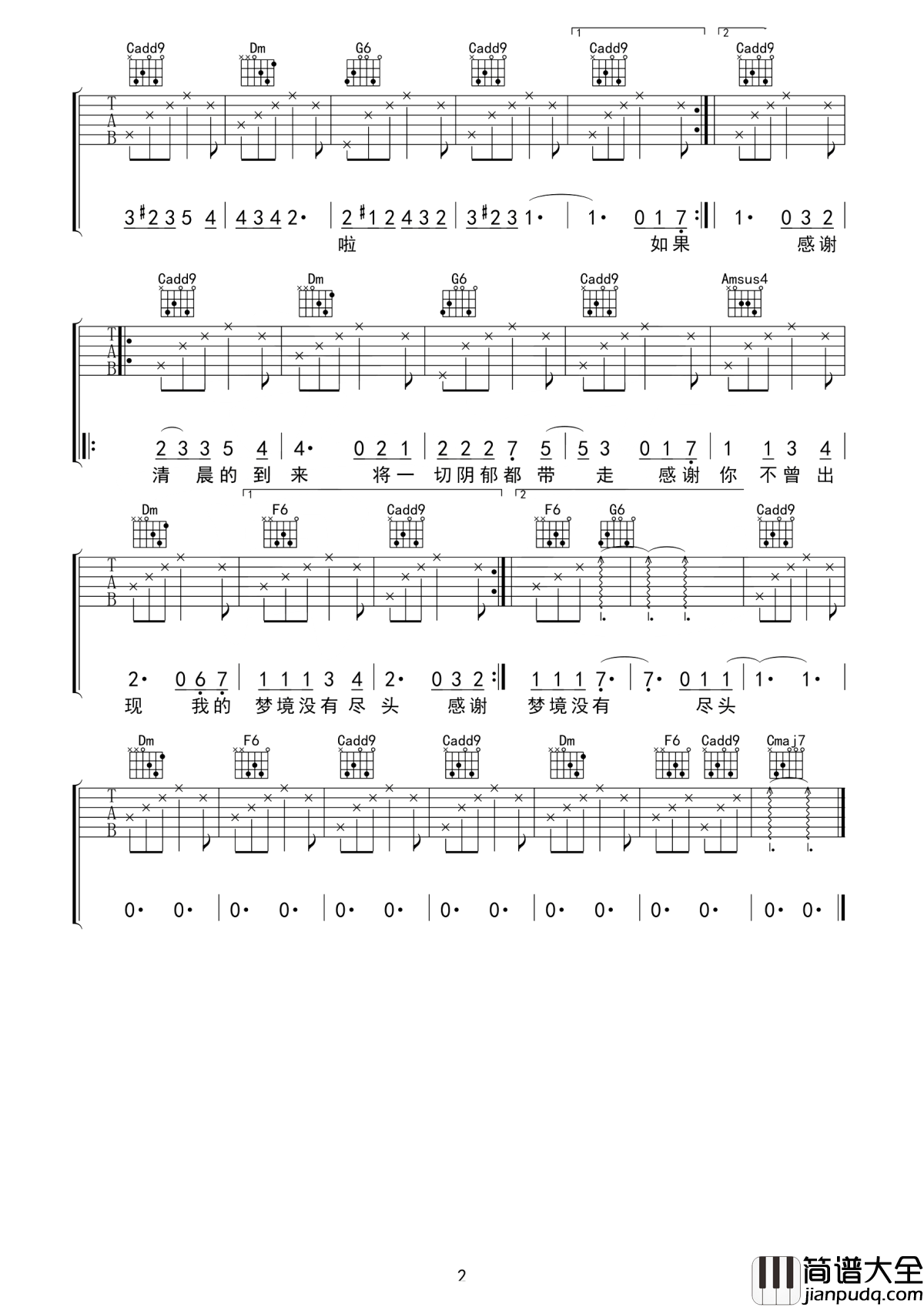 如果明天不会到来吉他谱_陈小熊_如果你愿意期待__如果我值得等待