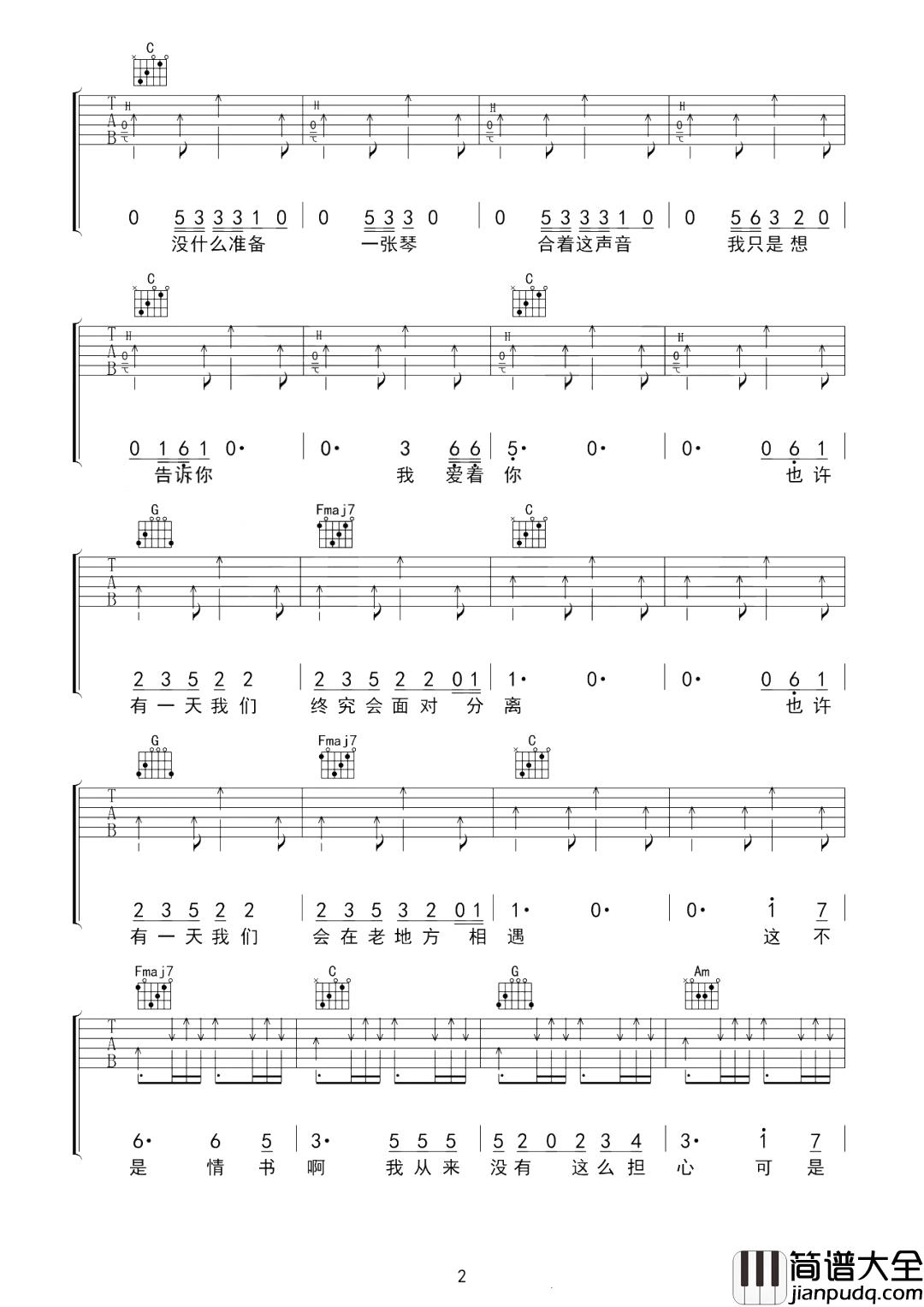 想着你吉他谱_郭顶_想着有一天我们,终究会面对分离