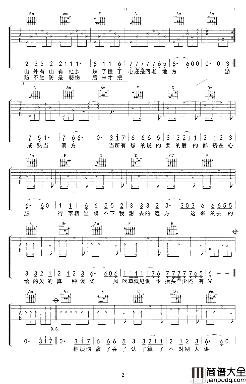 牧马城市吉他谱_毛不易_总会有个人成为你的远方