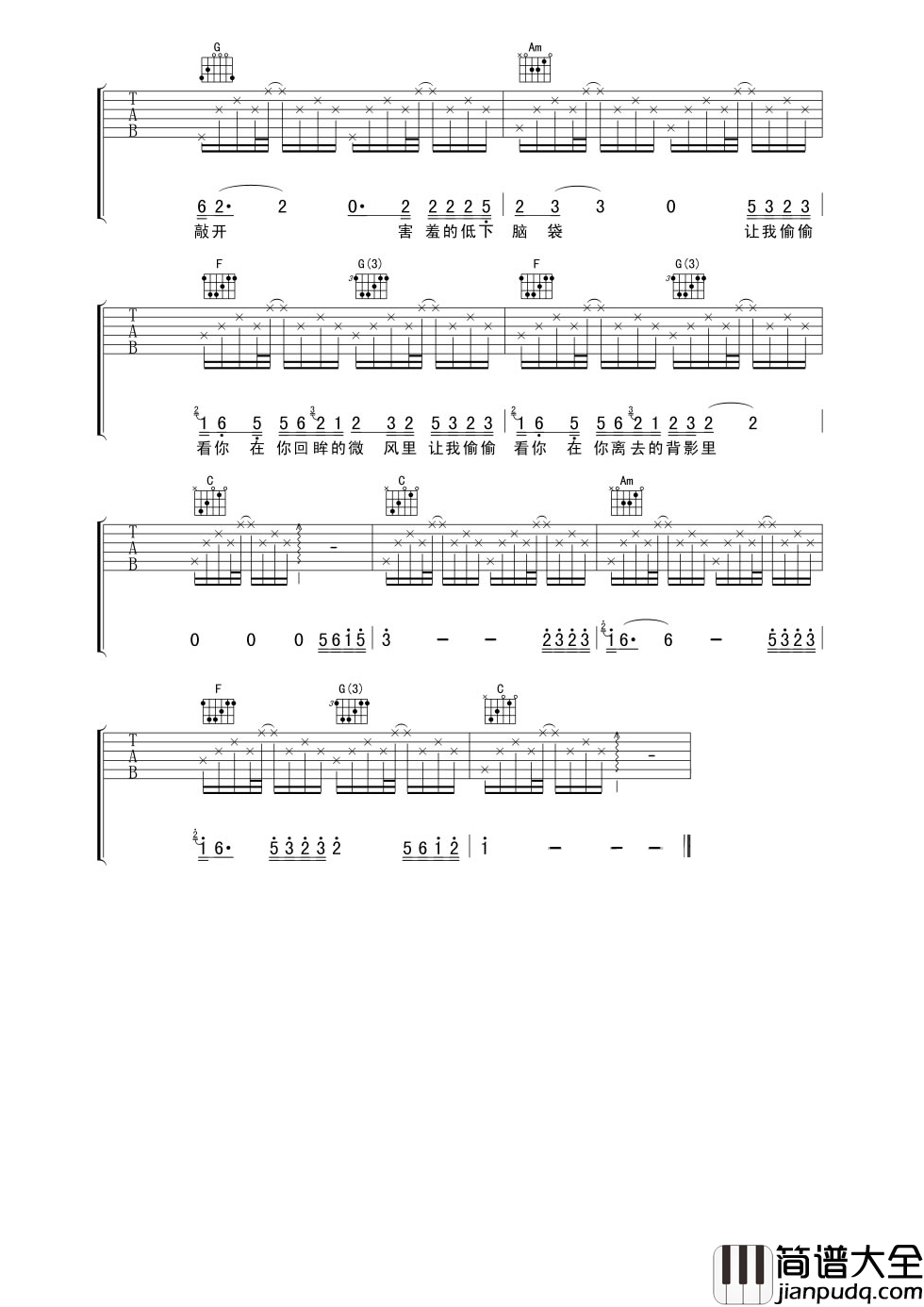让我偷偷看你吉他谱_赵雷_让我偷偷看你__在你离去的背影里
