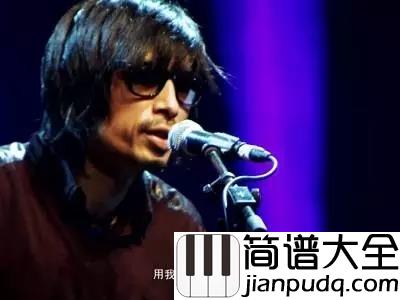 不会改变吉他谱_谢天笑_这首歌只唱给你听__用我最美好的心灵