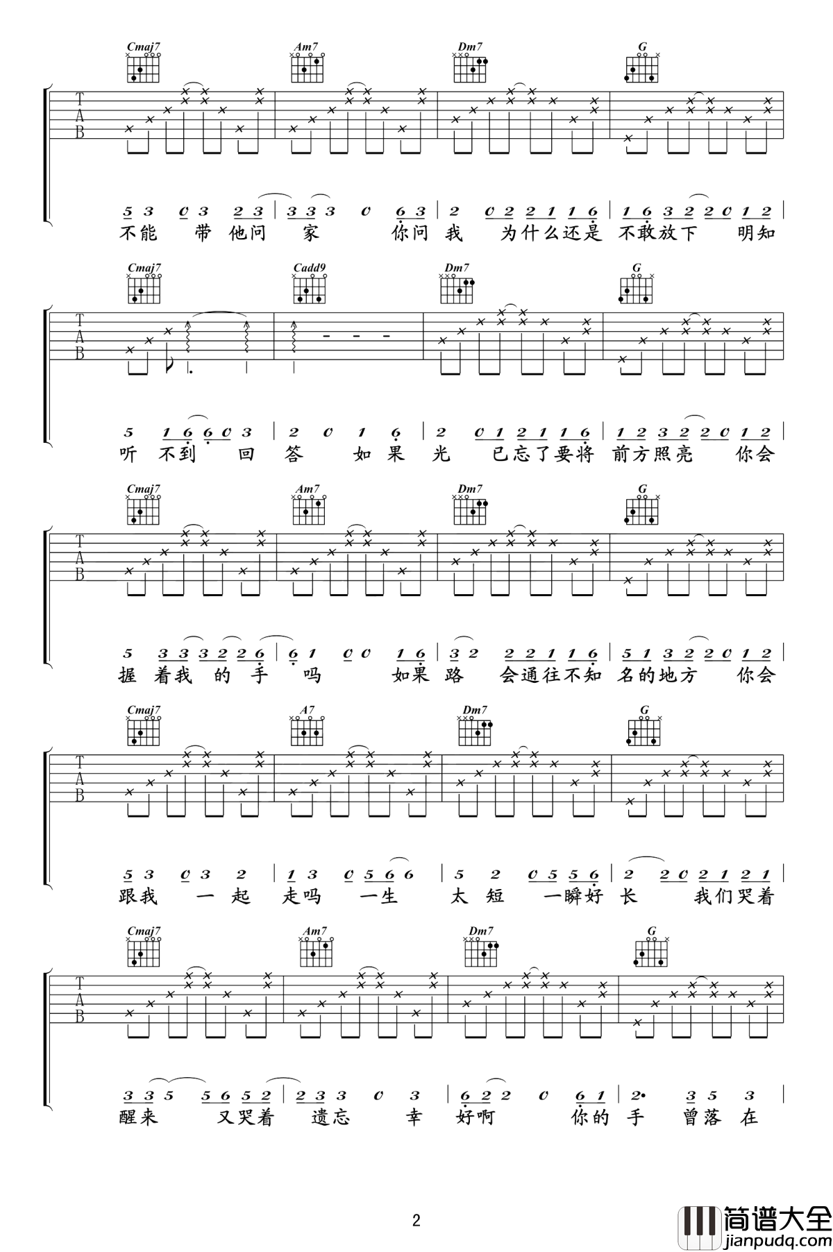 无问吉他谱_毛不易_如果路会通往不知名的地方__你会跟我一起走吗