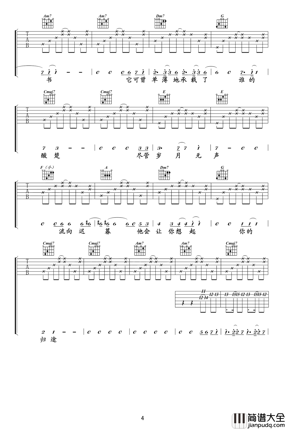 无问吉他谱_毛不易_如果路会通往不知名的地方__你会跟我一起走吗