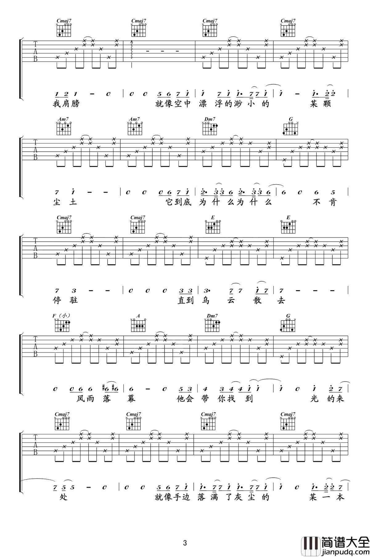 无问吉他谱_毛不易_如果路会通往不知名的地方__你会跟我一起走吗