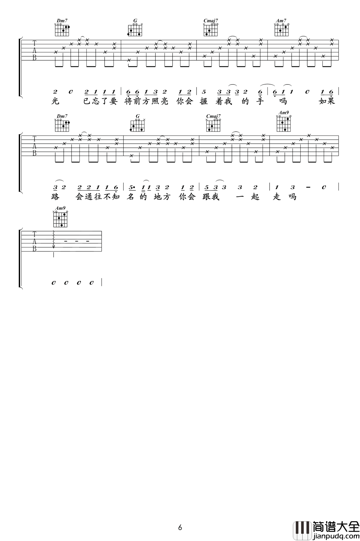 无问吉他谱_毛不易_如果路会通往不知名的地方__你会跟我一起走吗