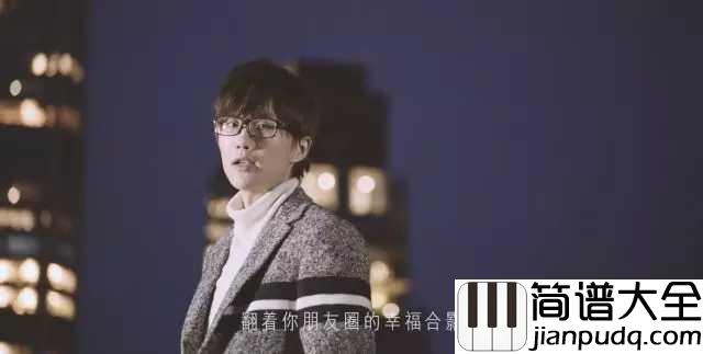 明智之举吉他谱_许嵩_你的离开也许_是个明智之举