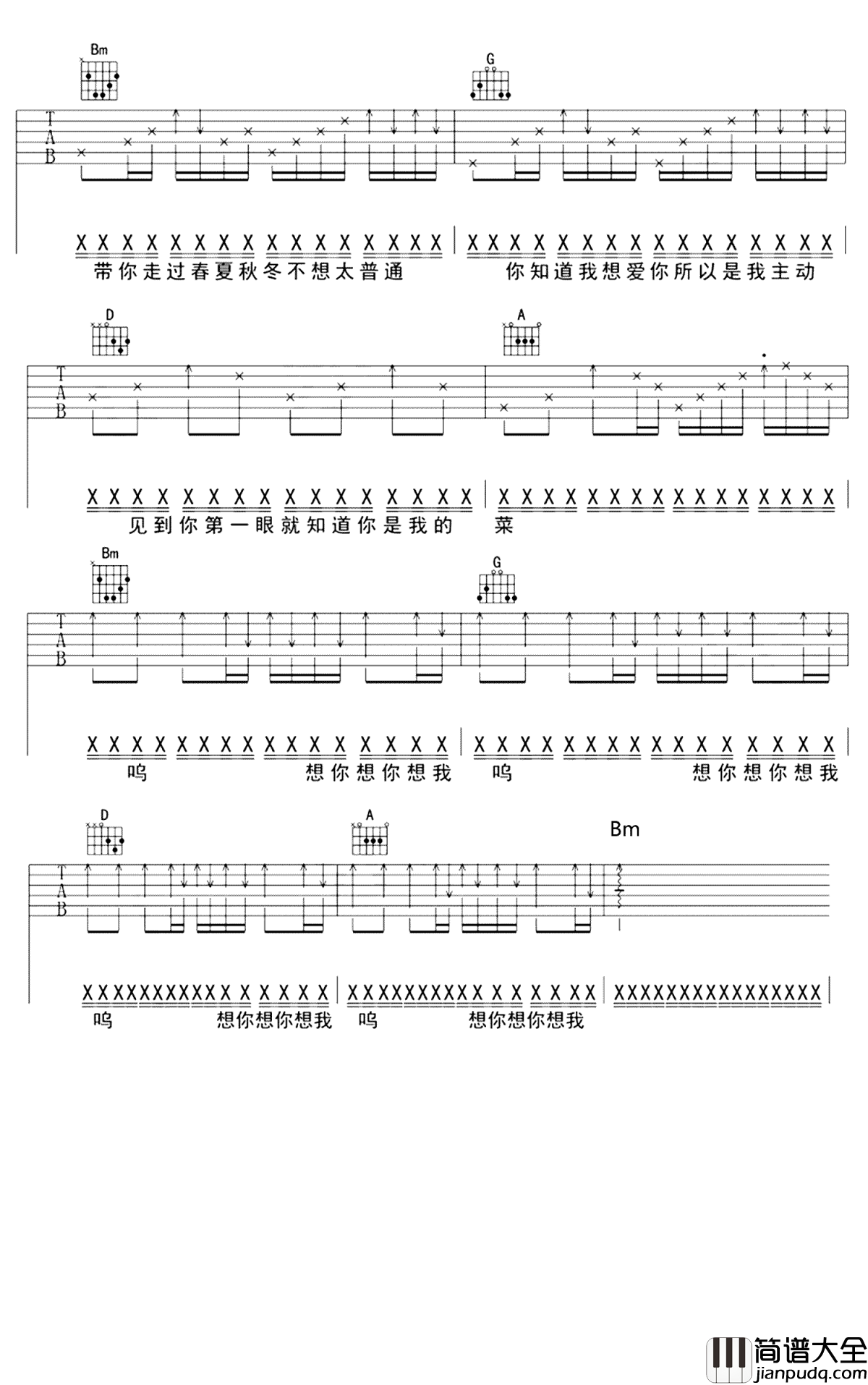 80000吉他谱_PRC巴音汗_我见到你第一眼就知道你是我的菜