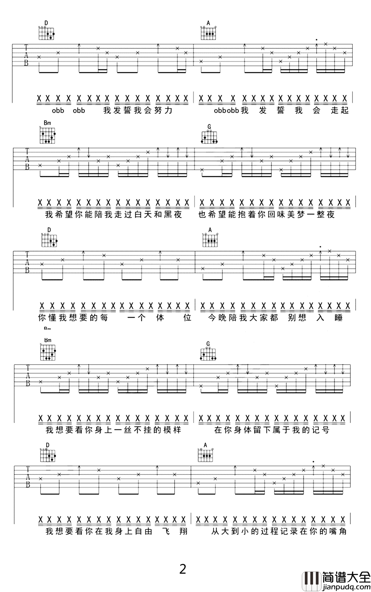 80000吉他谱_PRC巴音汗_我见到你第一眼就知道你是我的菜