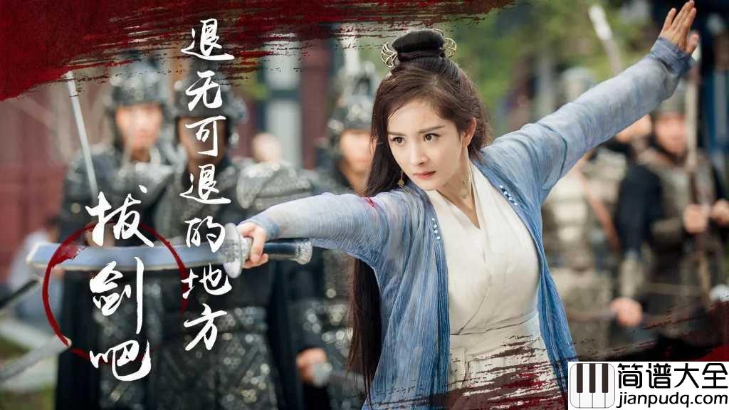 血如墨吉他谱_张碧晨_歌声里有她自己的性格