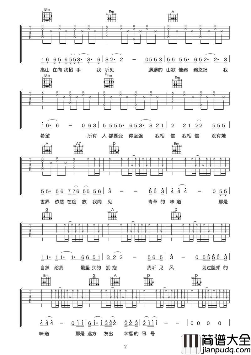 没有她世界依然在绽放吉他谱_小海_我只想离开这里__寻找丢失的自己