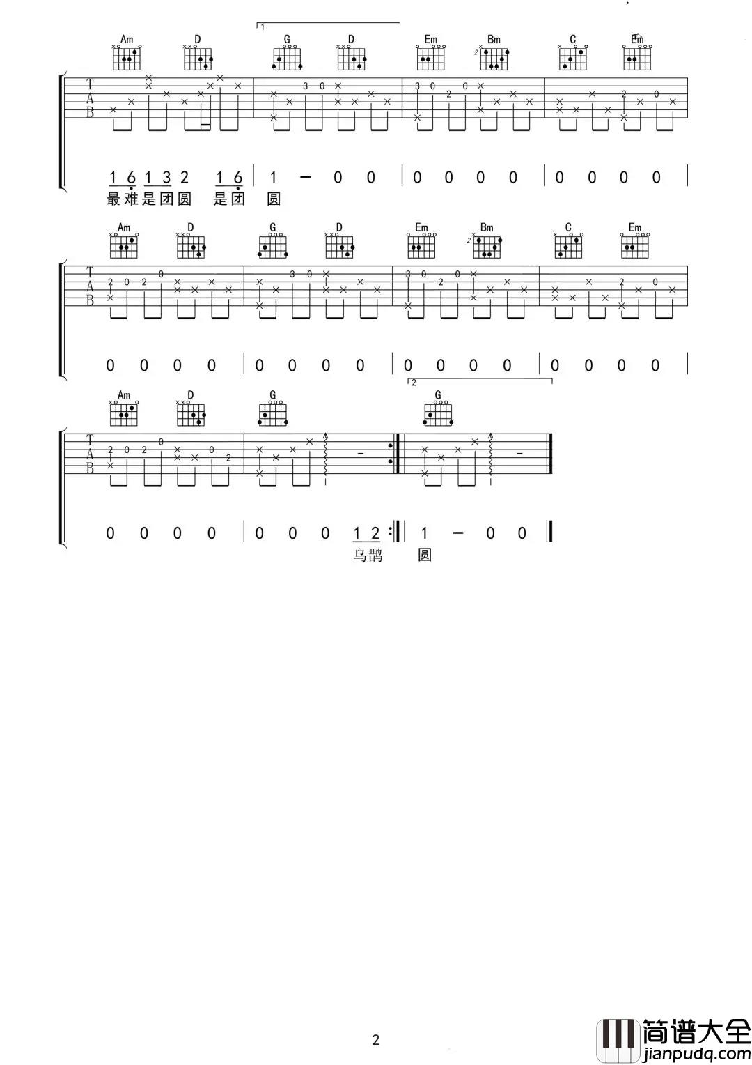 最美不过是朝晖吉他谱_花粥_最美不过是朝晖__夜里凉正午晃__唯有清晨最舒畅