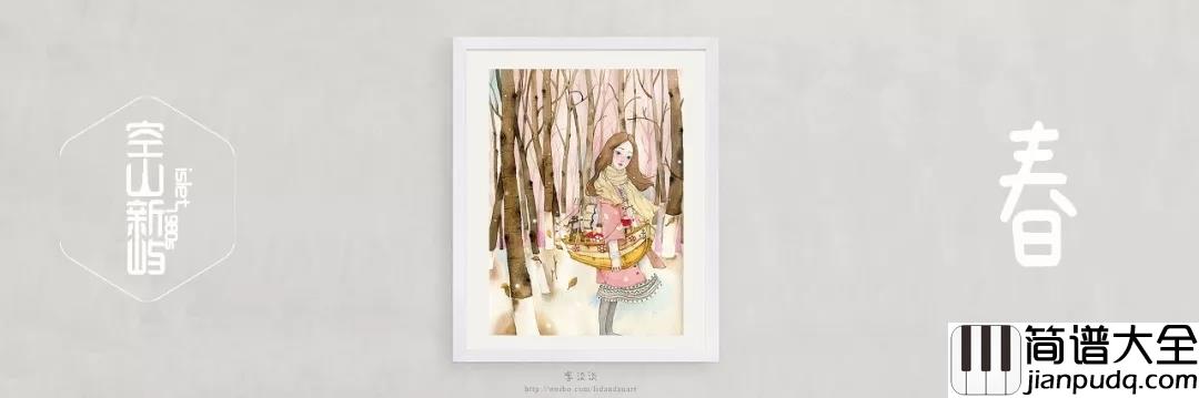 花枝春野吉他谱_不才_一生春色来不及都看遍__我又回到了那片春野