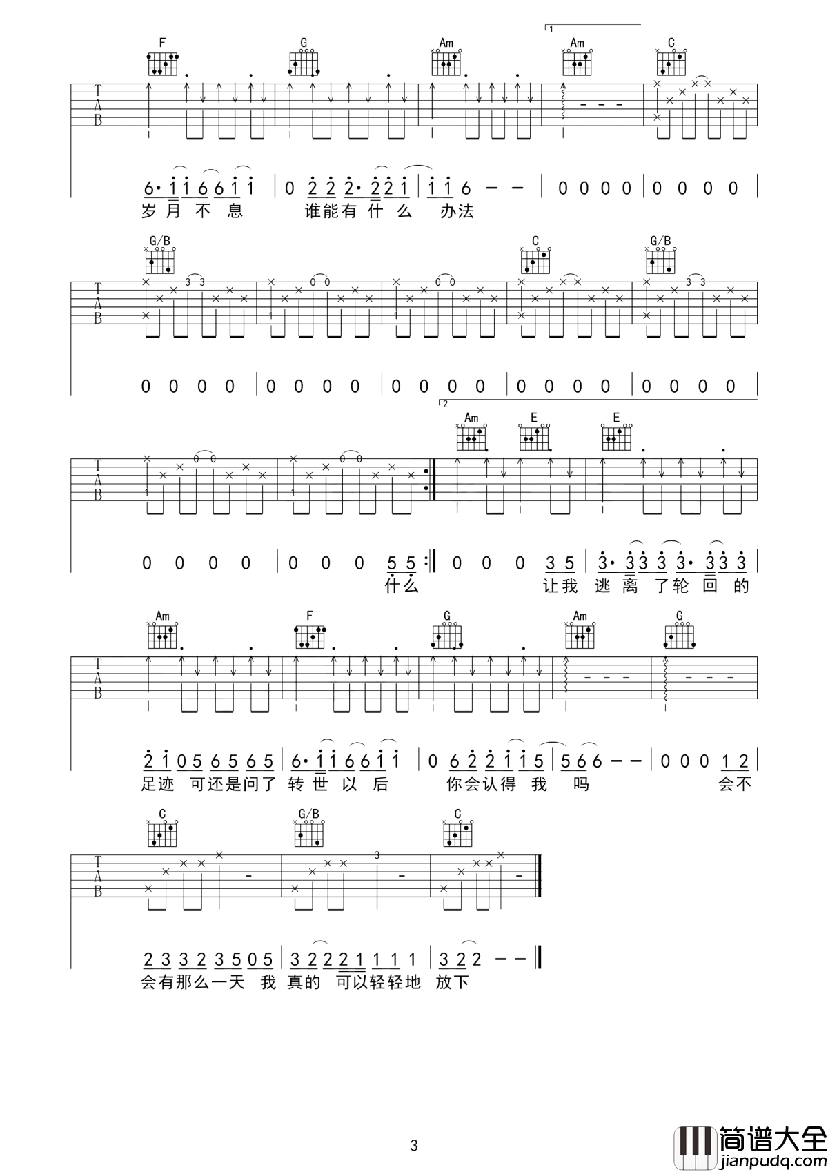 轻轻的放下吉他谱_小柯_会不会有那么一天__我真的可以轻轻地放下
