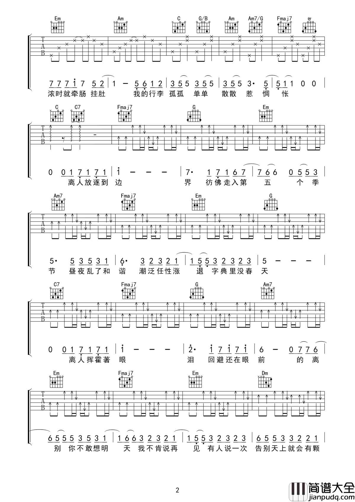 离人吉他谱_张学友_有人说一次告别__天上就会有颗星又熄灭