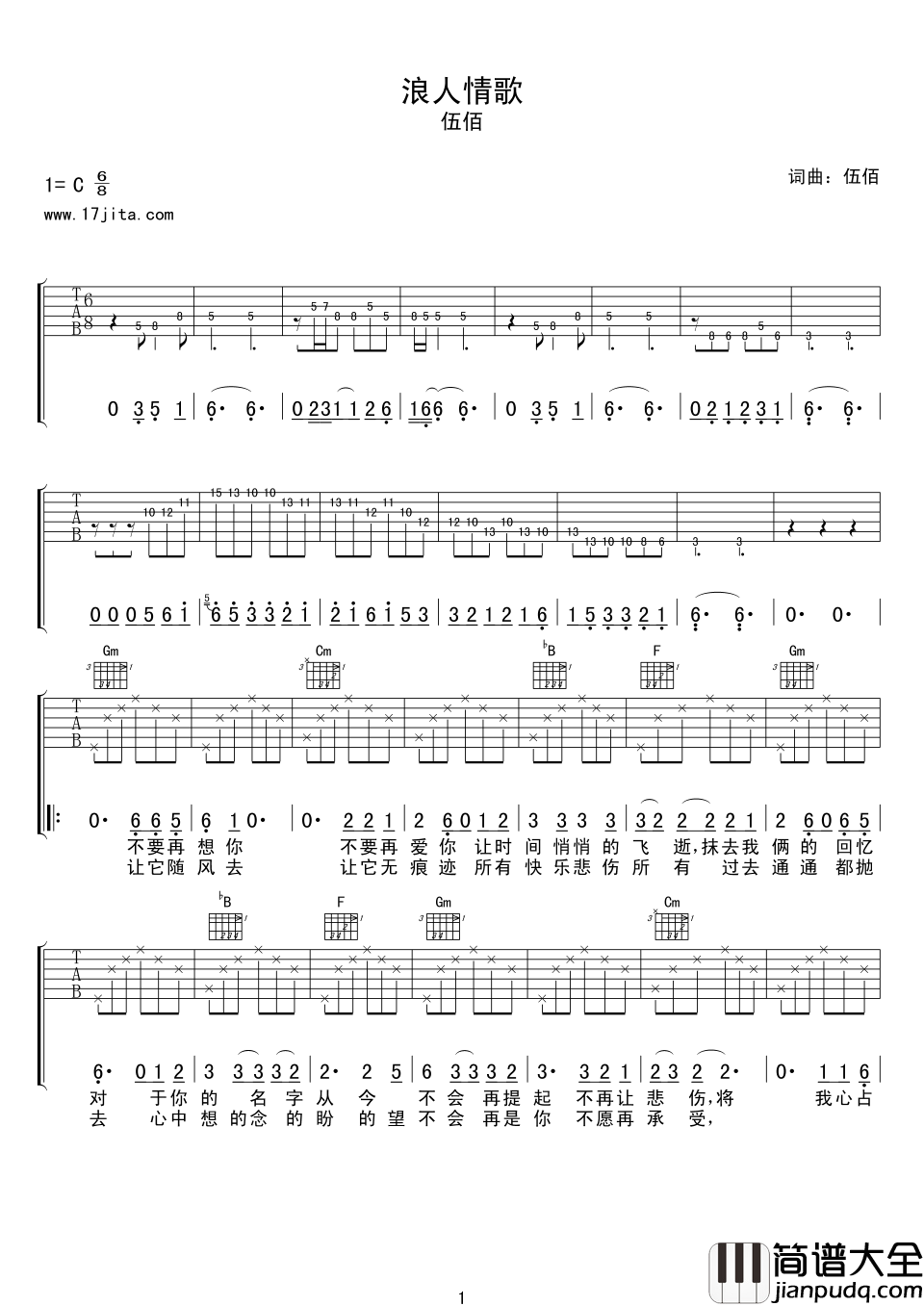 浪人情歌吉他谱_伍佰_有一种爱恋叫伍佰...