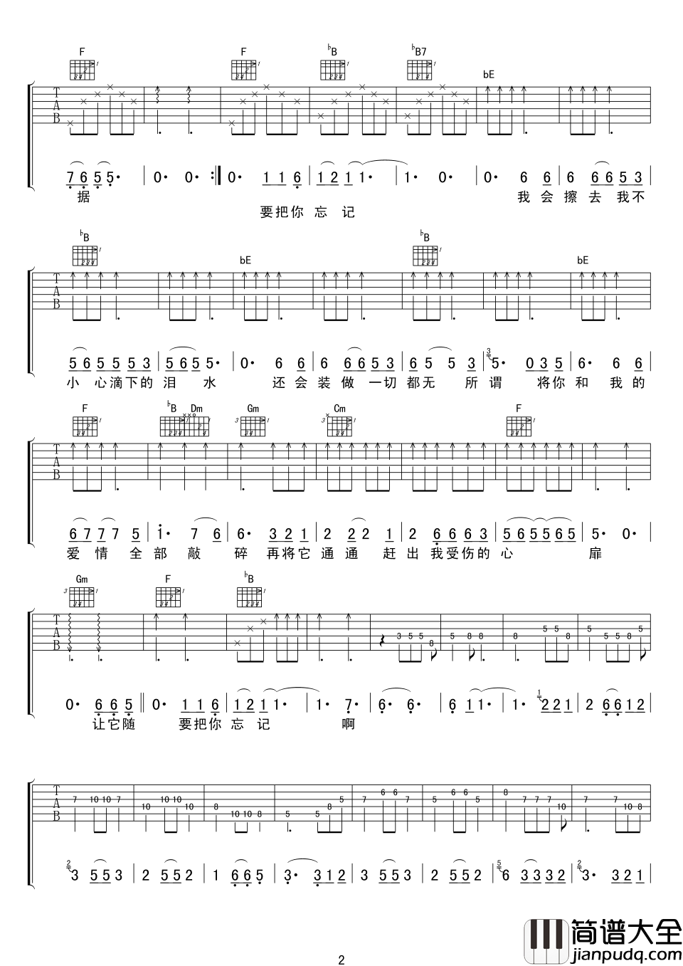 浪人情歌吉他谱_伍佰_有一种爱恋叫伍佰...