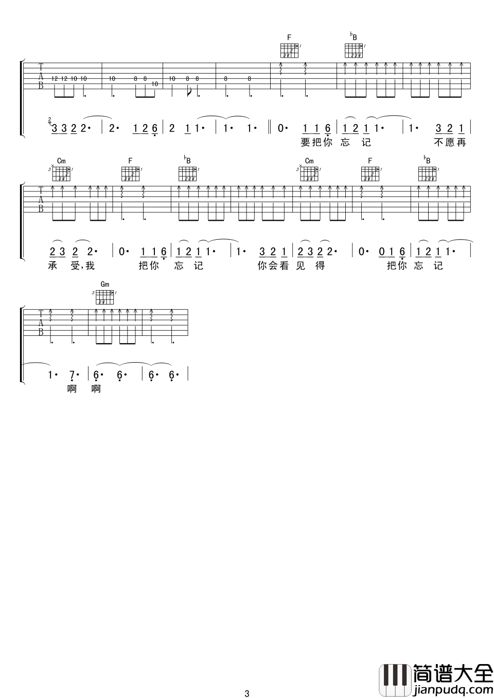 浪人情歌吉他谱_伍佰_有一种爱恋叫伍佰...