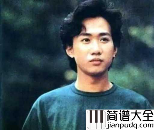 无悔这一生吉他谱_BEYOND__内心便已埋藏着一个诗意的远方