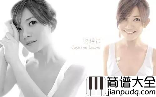 暖暖吉他谱_梁静茹_爱一个人希望他过更好__打从心里暖暖的