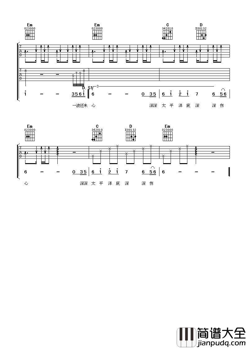 伤心太平洋吉他谱_任贤齐_尝尽了孤单却始终没有离开