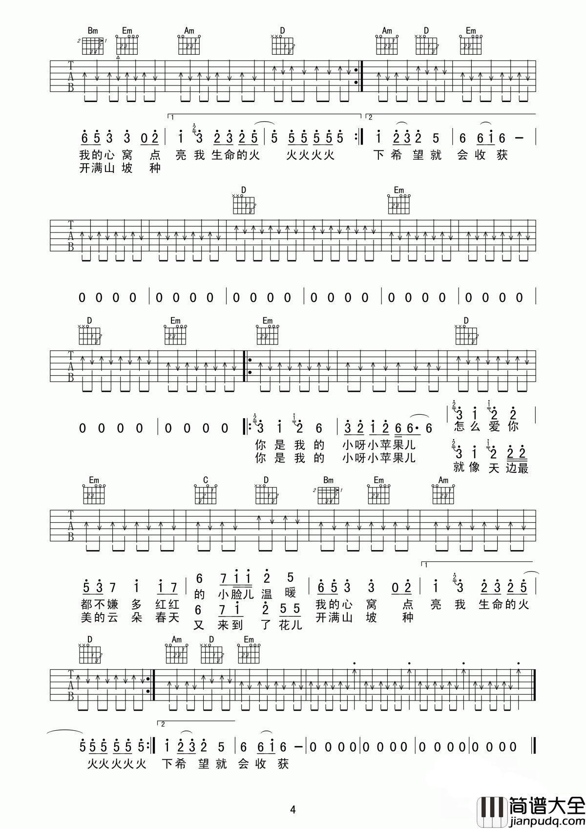 小苹果吉他谱_筷子兄弟_国内至今无法超越的神曲