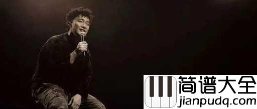 K歌之王吉他谱_陈奕迅_我是K歌之王,求得一席万古长存