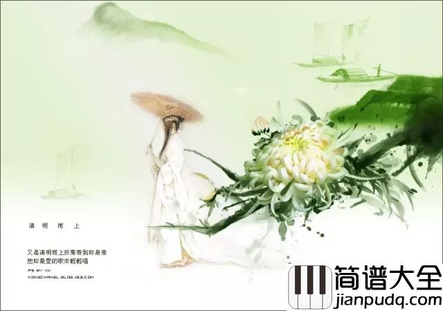 清明雨上吉他谱_许嵩_又是清明雨上_折菊寄到你身旁