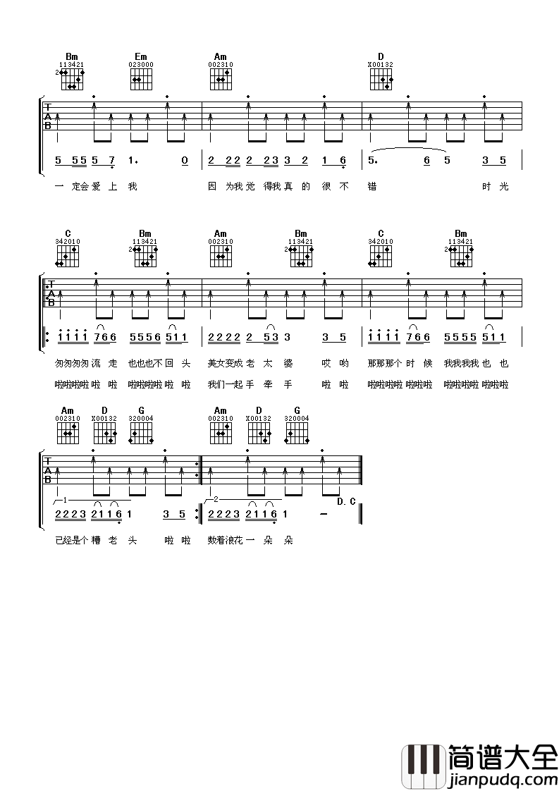 浪花一朵朵吉他谱_任贤齐_想要你陪着我看着那浪花一朵朵想要你陪着我看着那浪花一朵朵