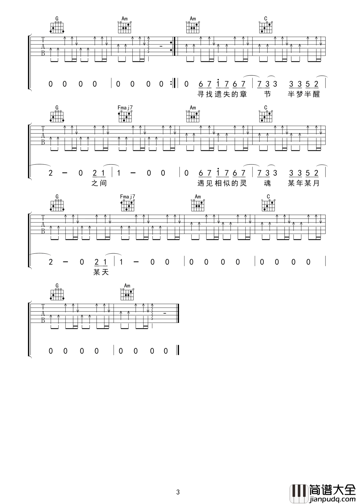 遇见相似的灵魂吉他谱_陈鸿宇_遇见相似的灵魂__某年某月__某天
