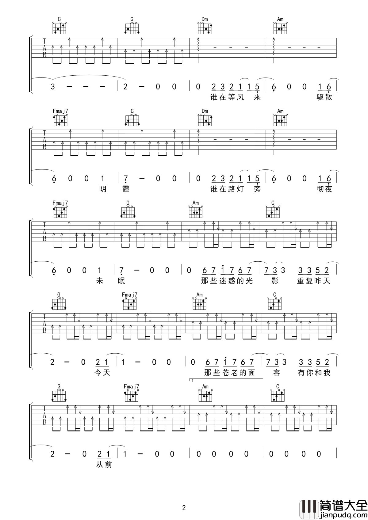 遇见相似的灵魂吉他谱_陈鸿宇_遇见相似的灵魂__某年某月__某天