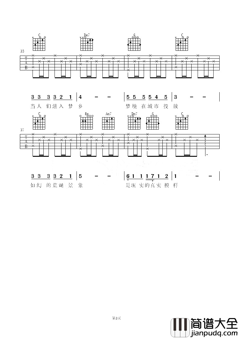 城市之光吉他谱_李健_电影心理罪之城市之光回归版主题曲