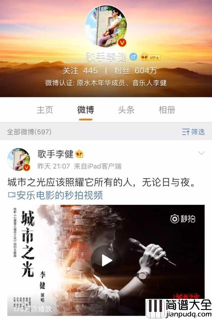 城市之光吉他谱_李健_电影心理罪之城市之光回归版主题曲