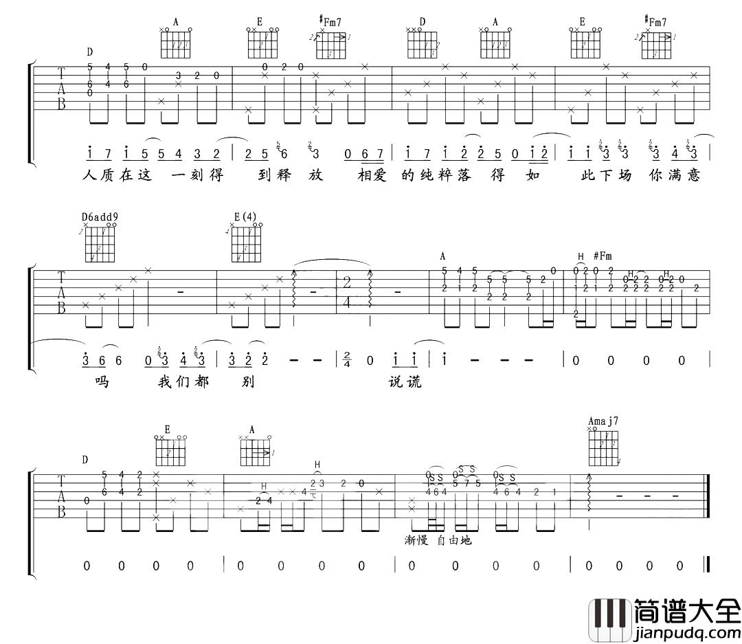 人质吉他谱_杨宗纬_声音由心_你是谁的“人质”