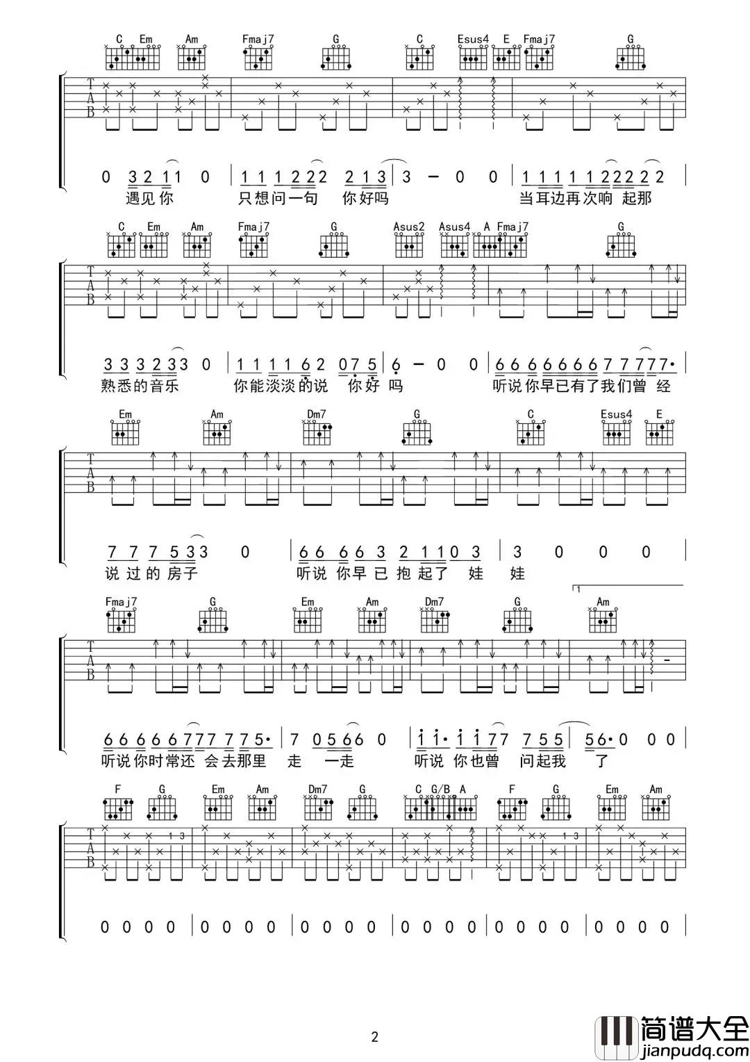 听说吉他谱_丛铭君_听说你把那些曾经的__照片一遍一遍的擦