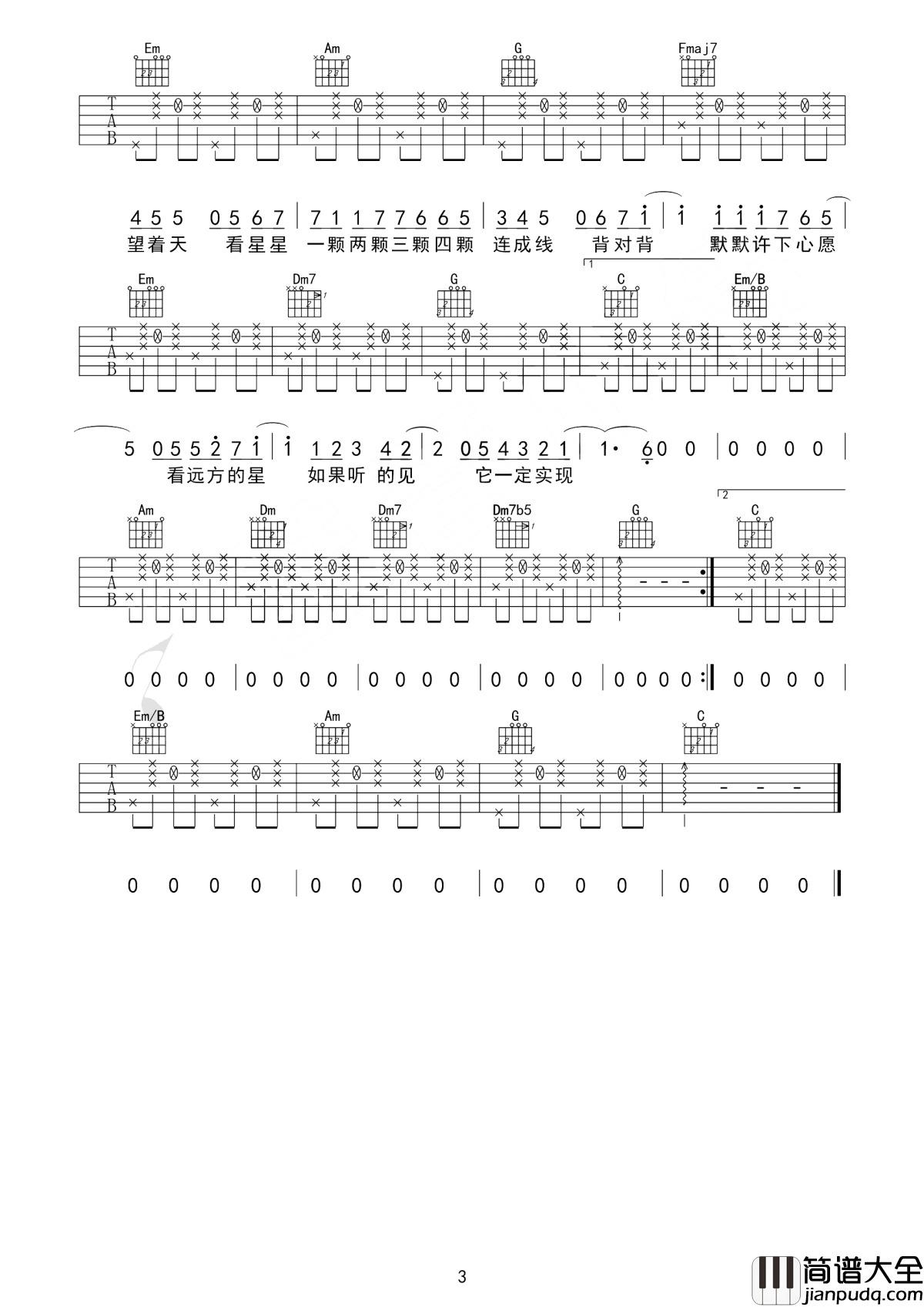 星晴吉他谱_那些和我约好去看周杰伦演唱会的人之