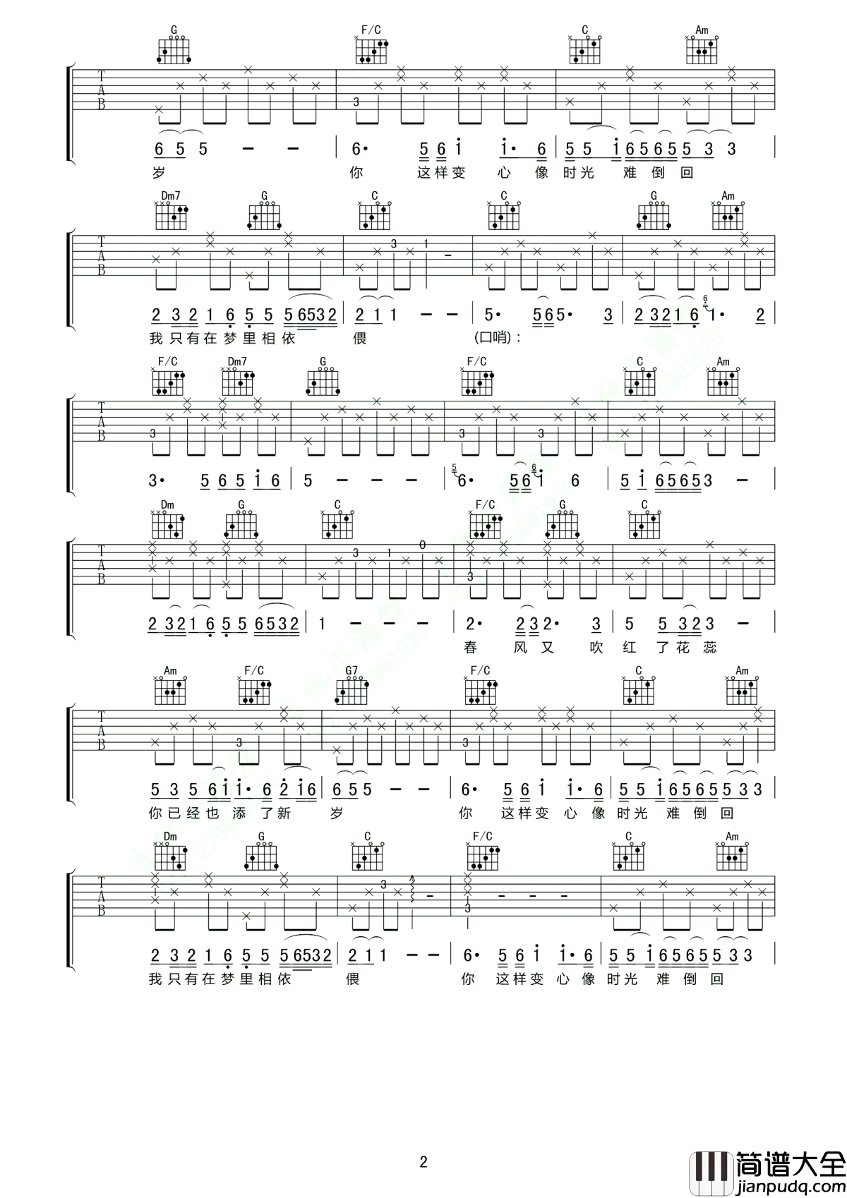 往事只能回味吉他谱_陈羽凡_现在只能回首了